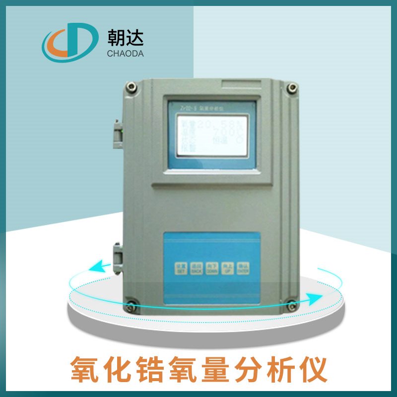 廠家帶你了解，氧化鋯氧量分析儀的定期清理步驟